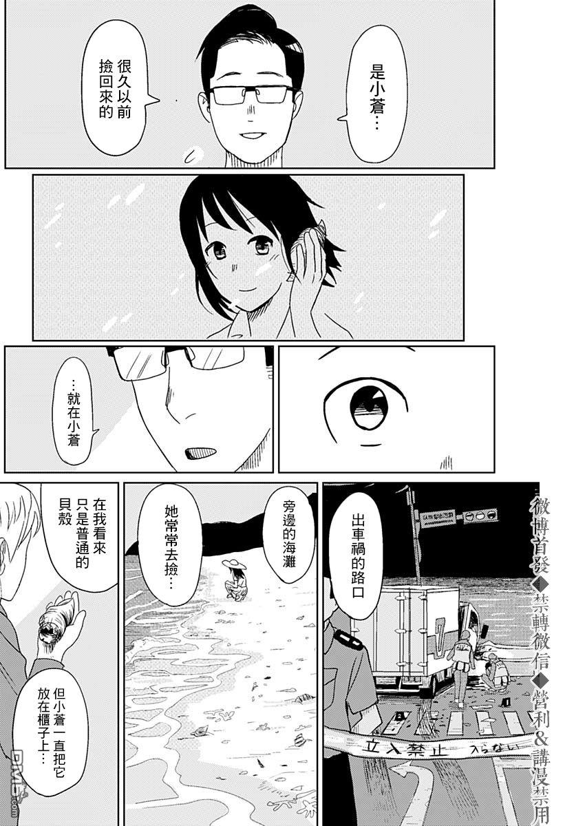 第1話（47P）