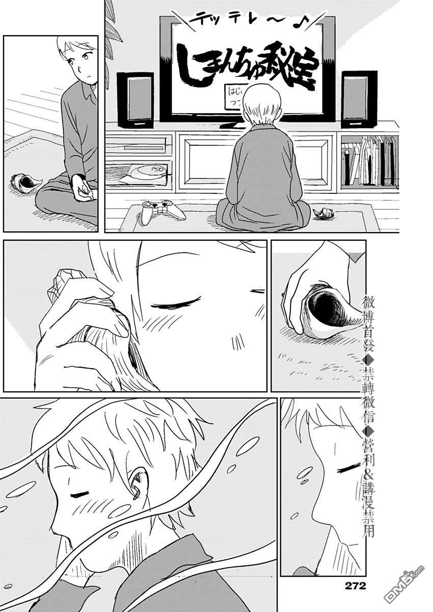 第1話（47P）