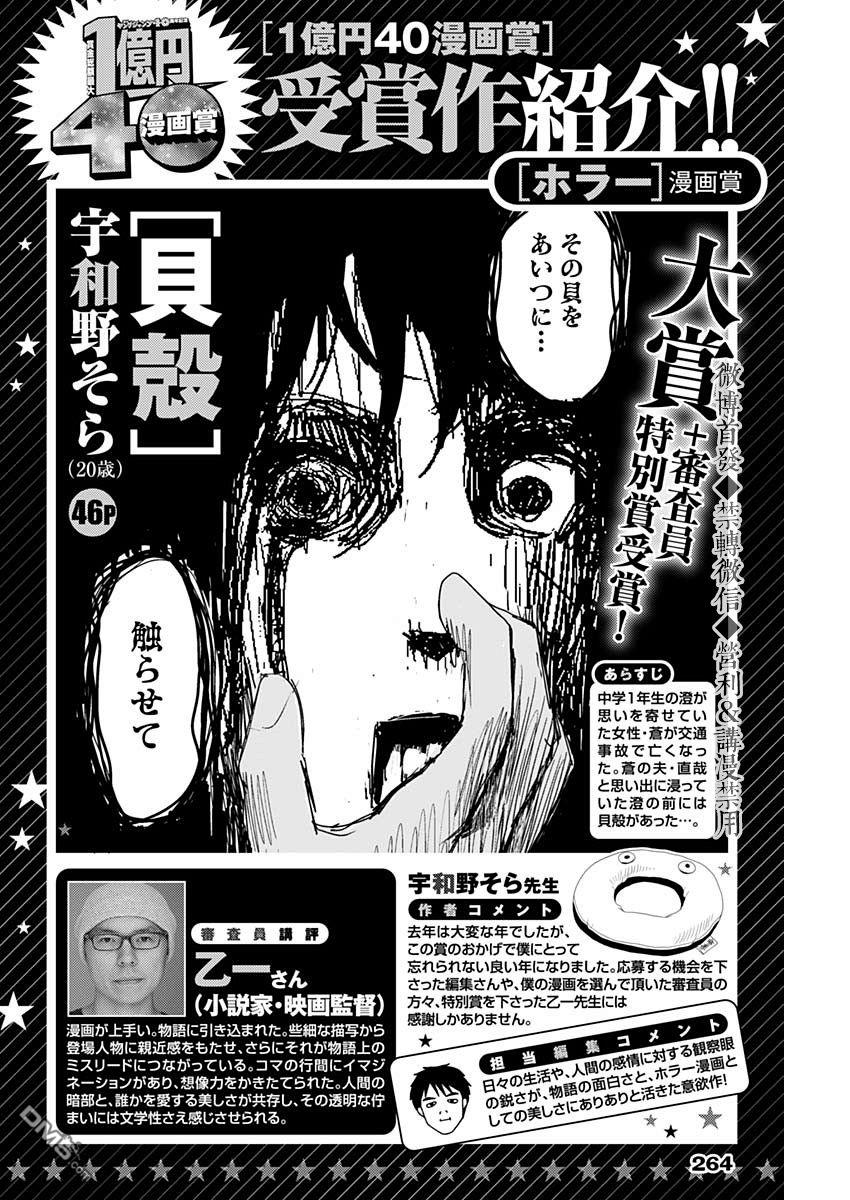 第1話（47P）