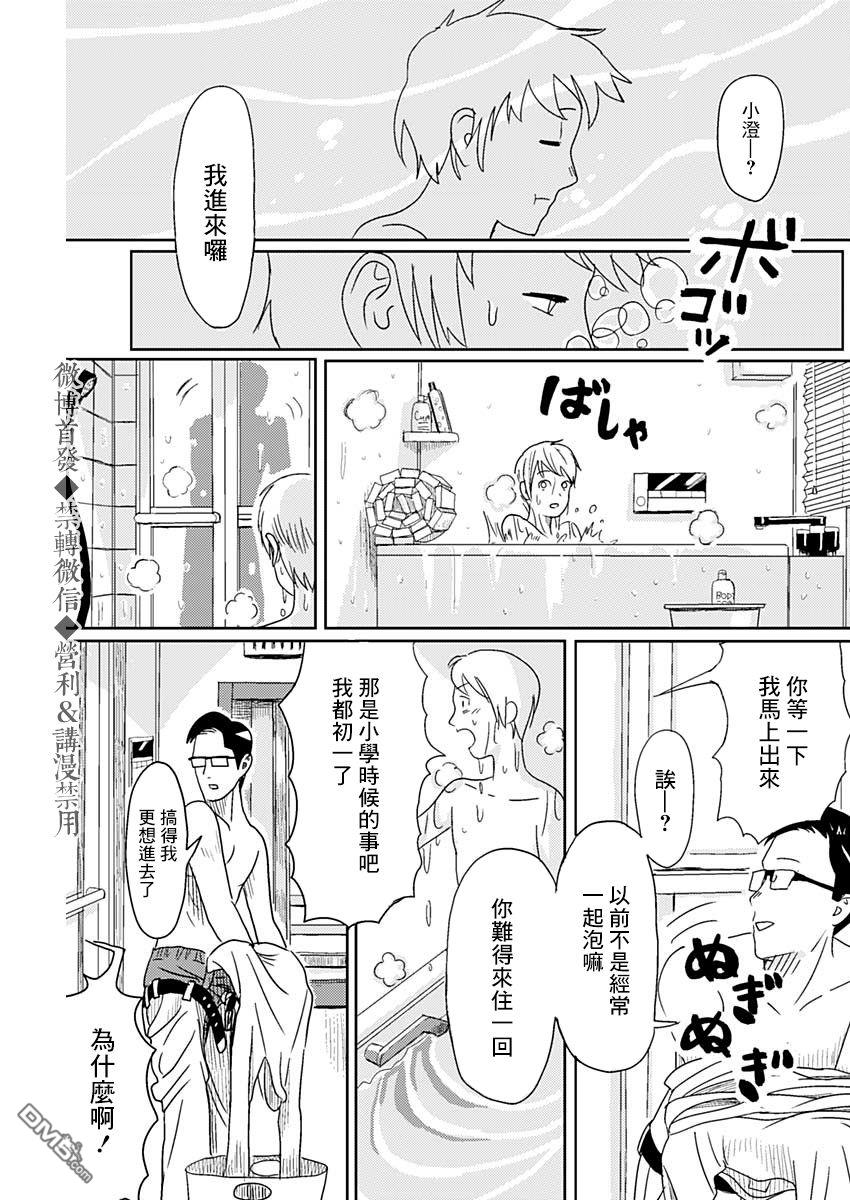 第1話（47P）