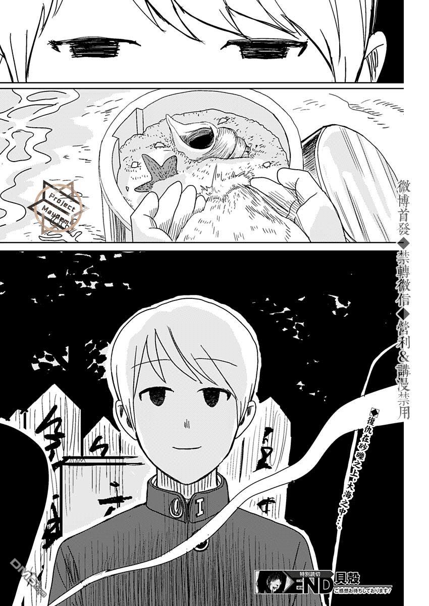 第1話（47P）