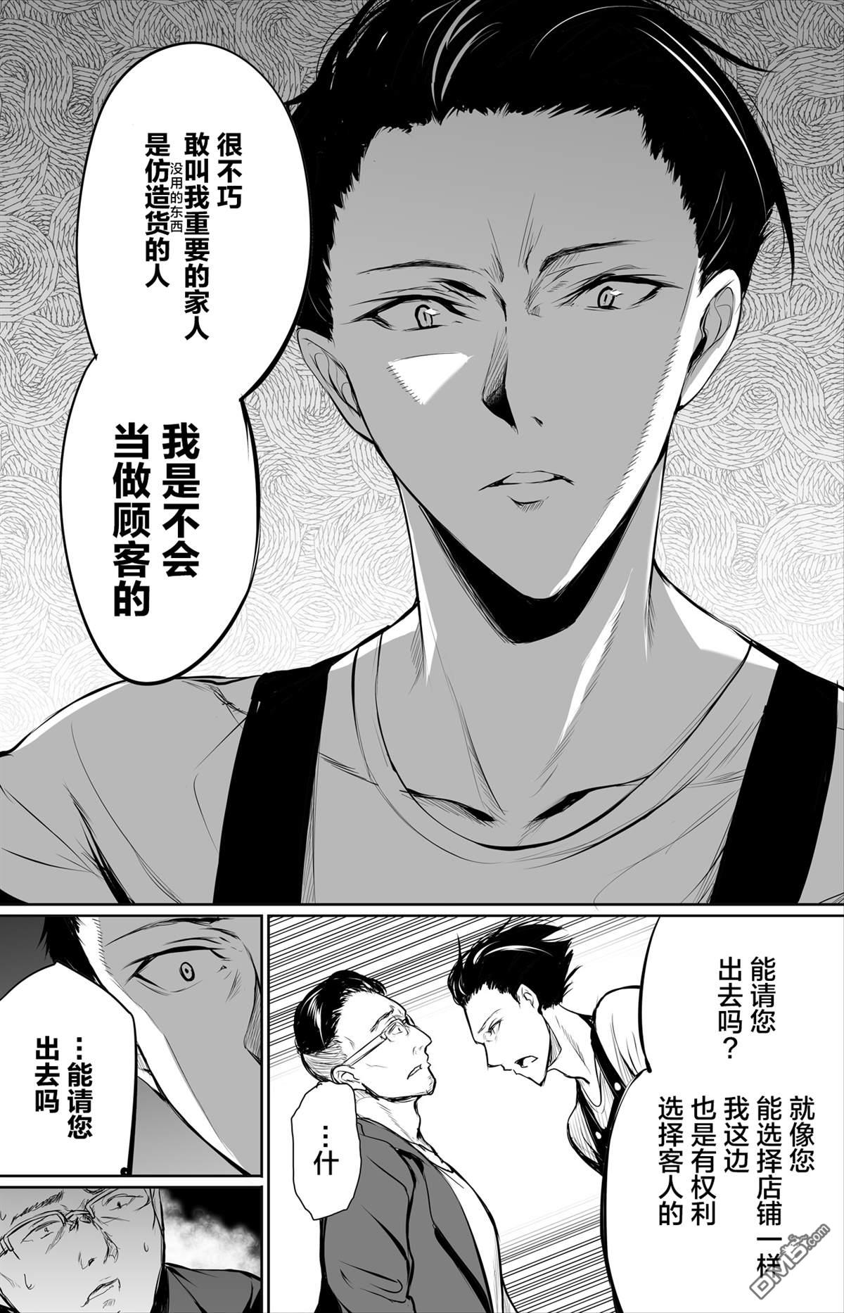 第1話（15P）