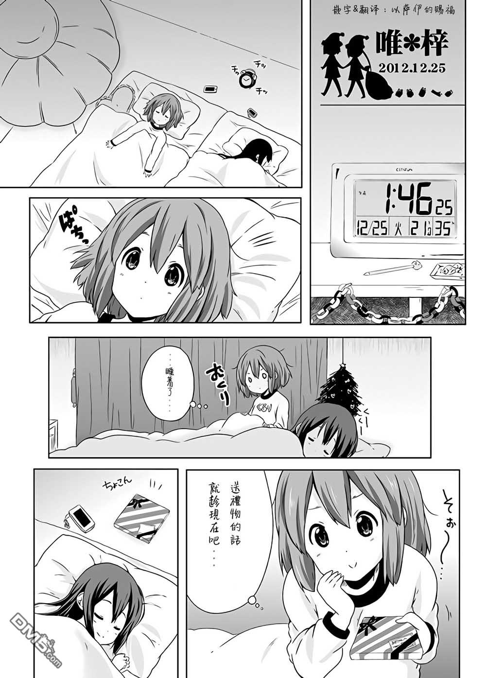 第3話聖誕節短篇（3P）