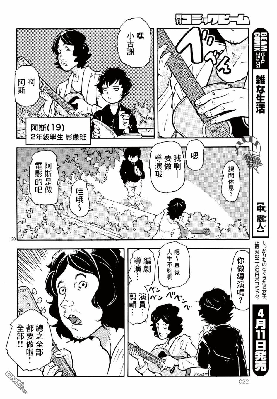 第1話白夜其一（29P）
