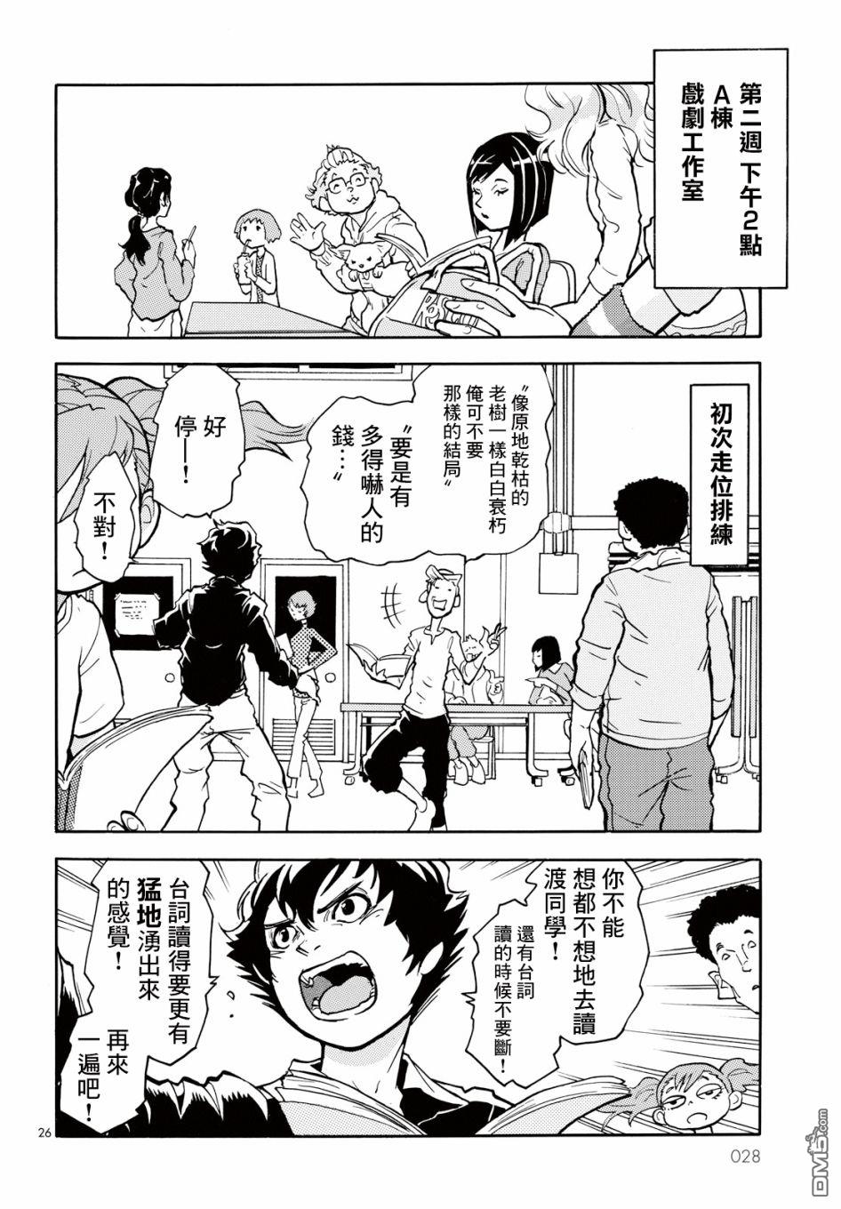 第1話白夜其一（29P）
