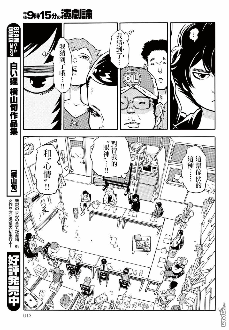 第1話白夜其一（29P）