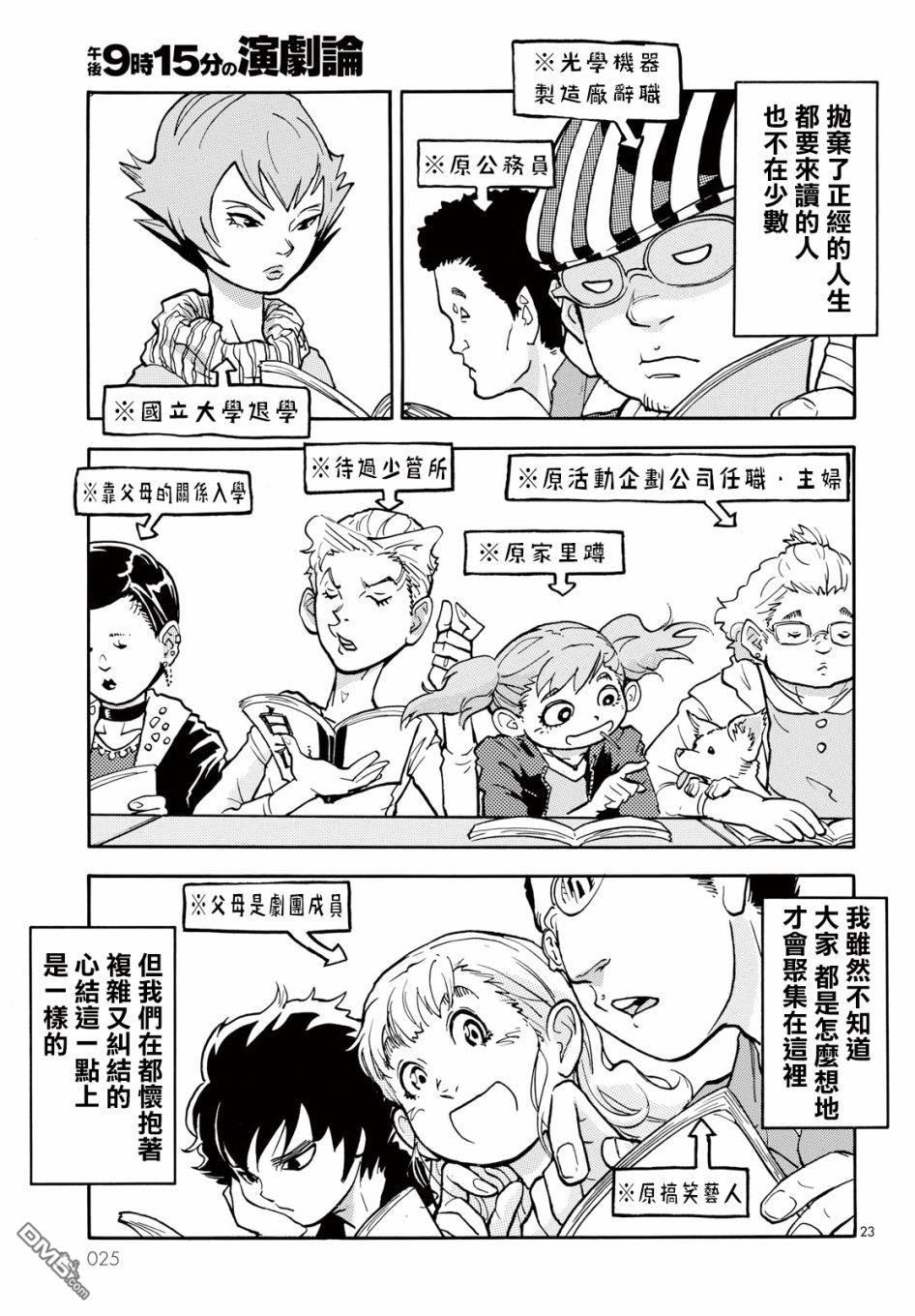 第1話白夜其一（29P）