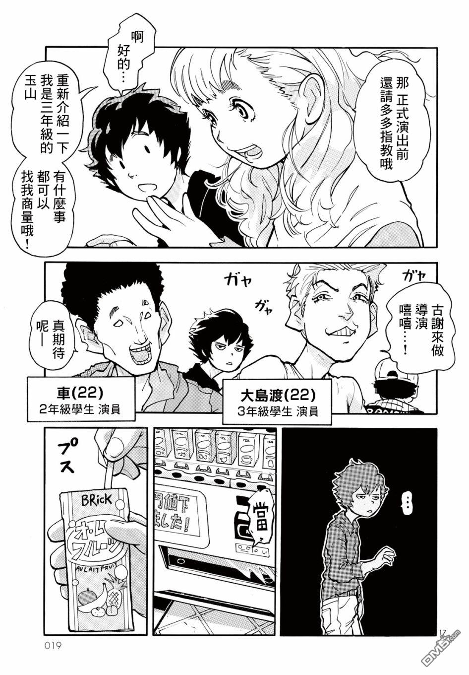 第1話白夜其一（29P）