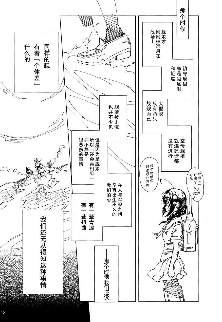 第1話（26P）