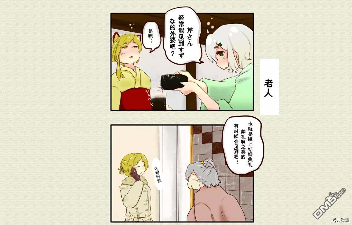 第8話（2P）