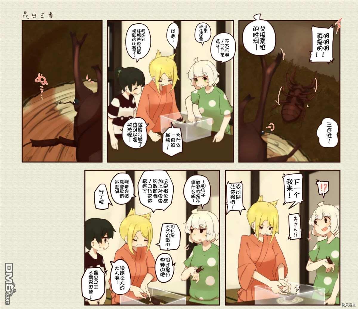 第165話（2P）