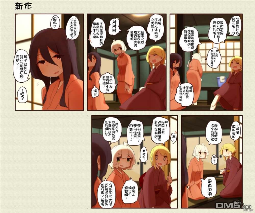 第191話（1P）