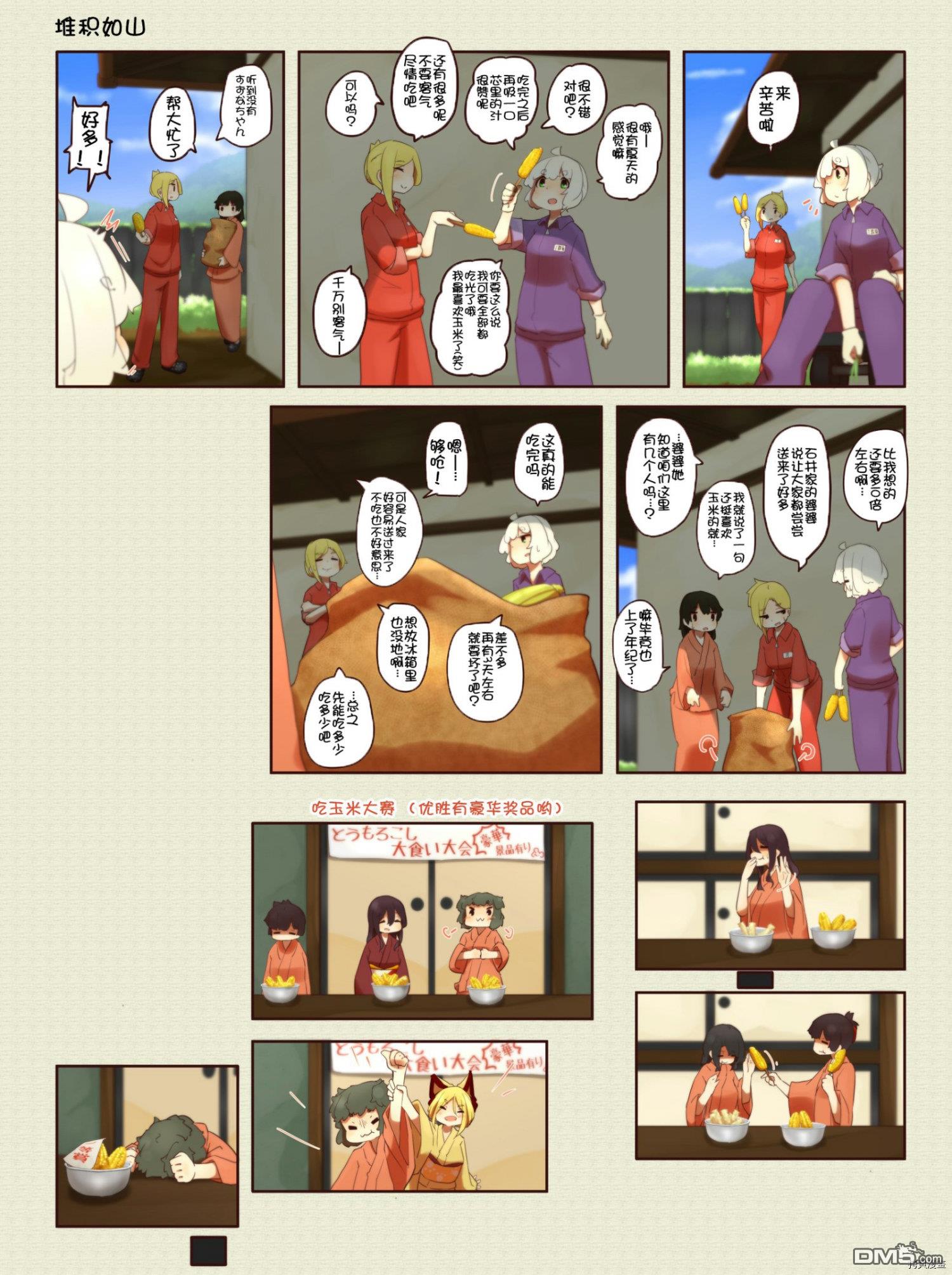 第193話（2P）