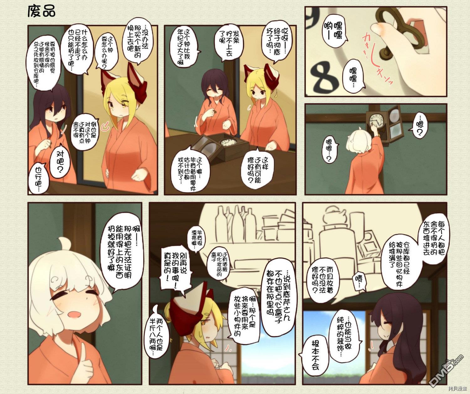 第194話（2P）