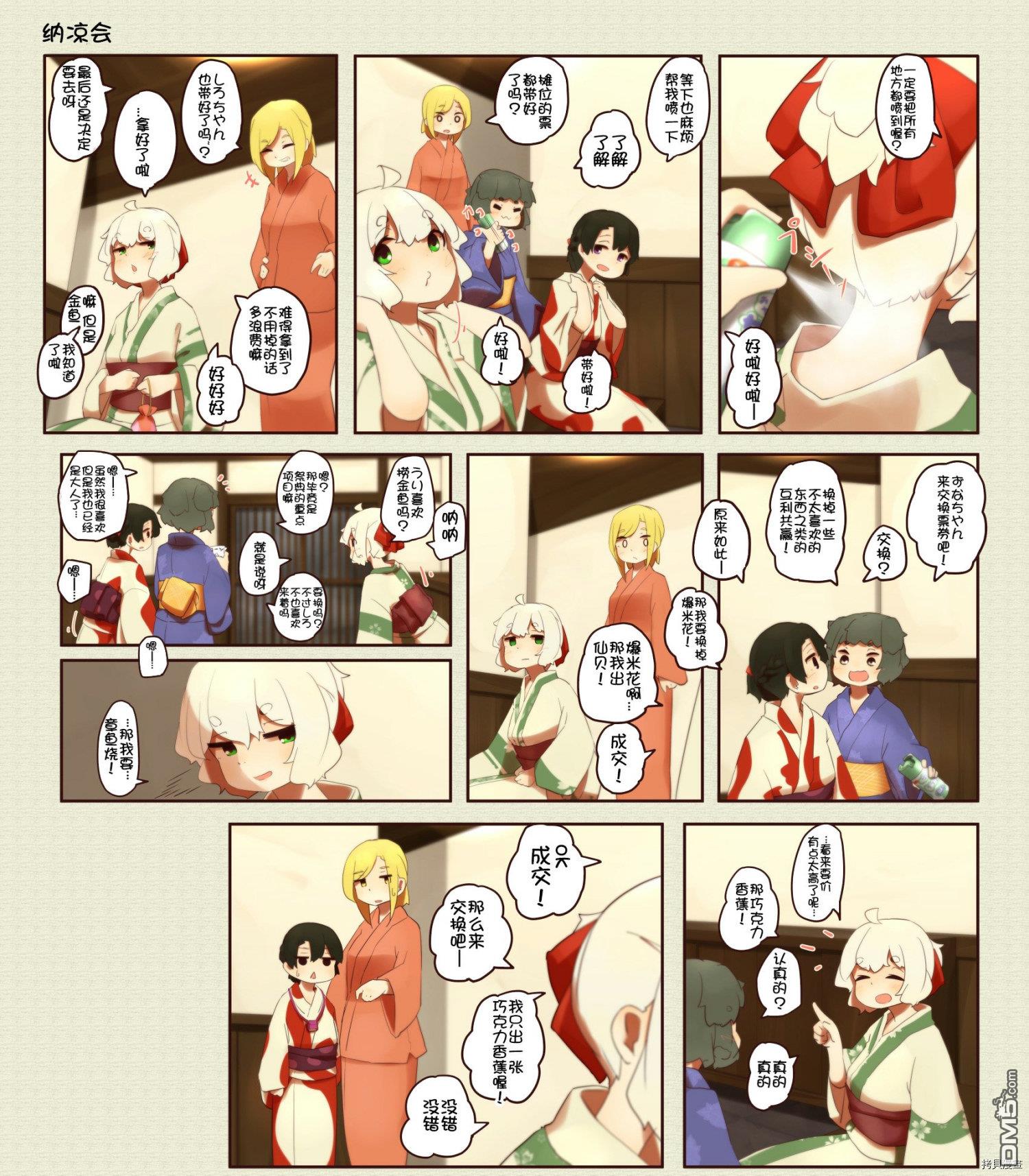第195話（2P）