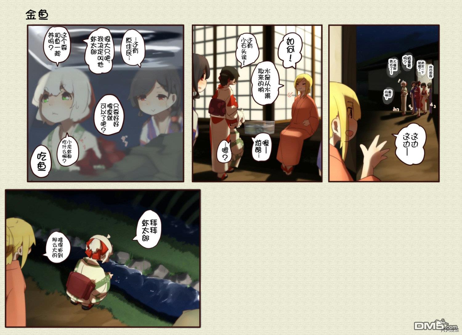 第196話（3P）