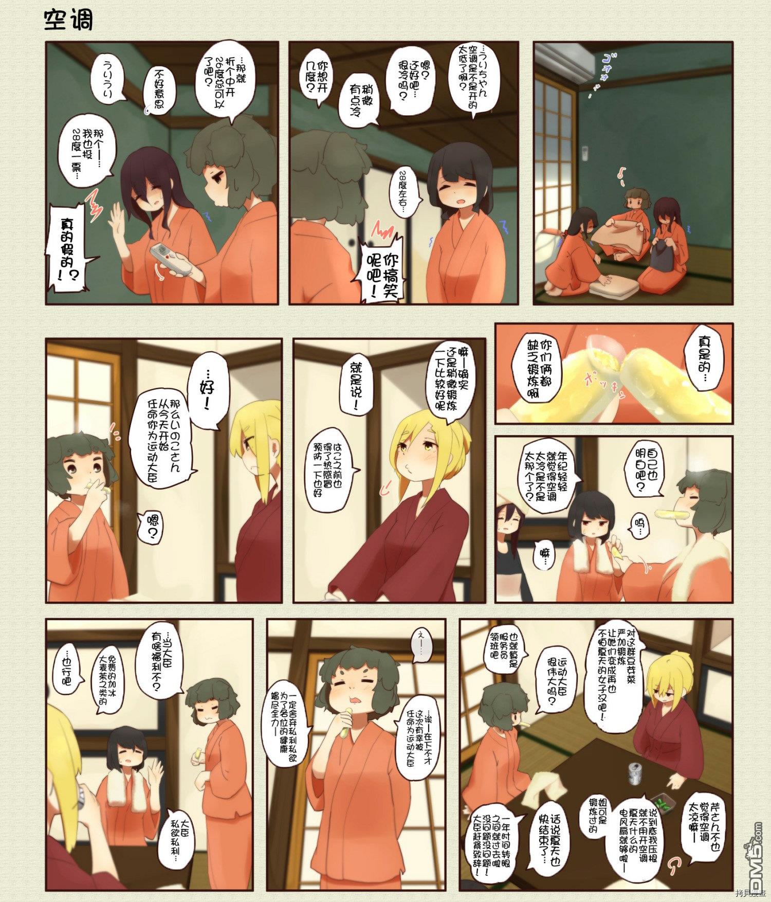 第197話（2P）