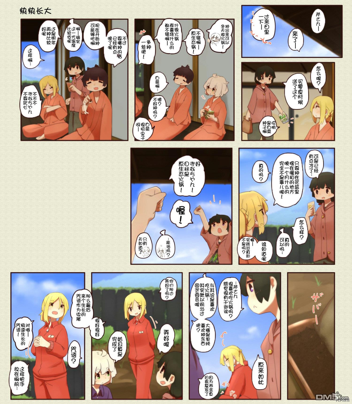 第198話（2P）