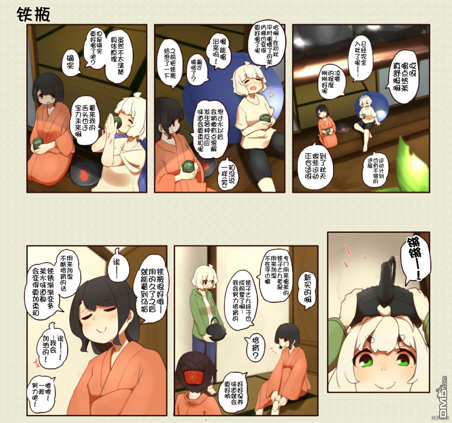 第199話（2P）
