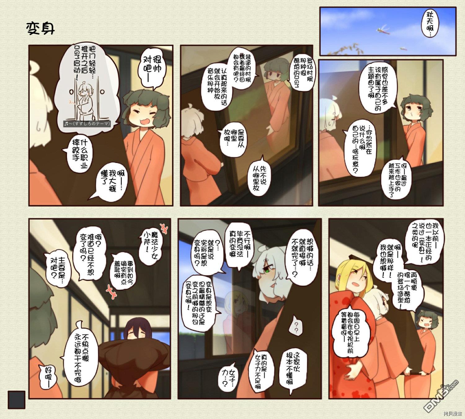 第200話（3P）