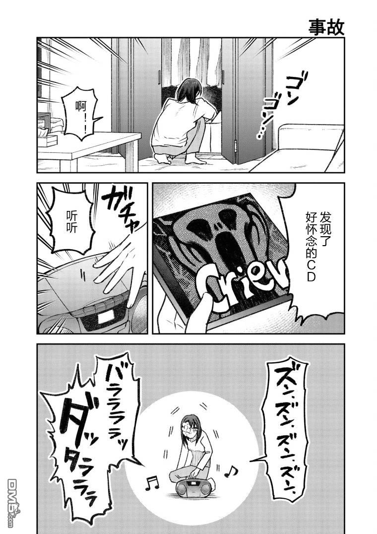 第33話（4P）