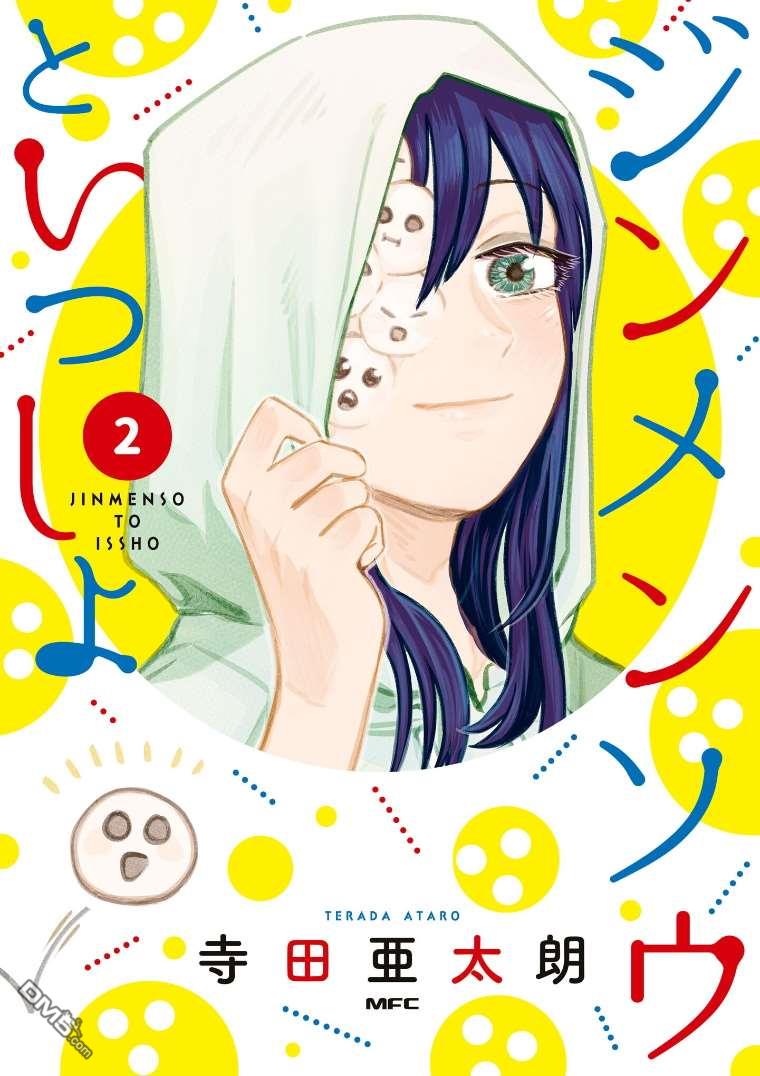 第34話（6P）