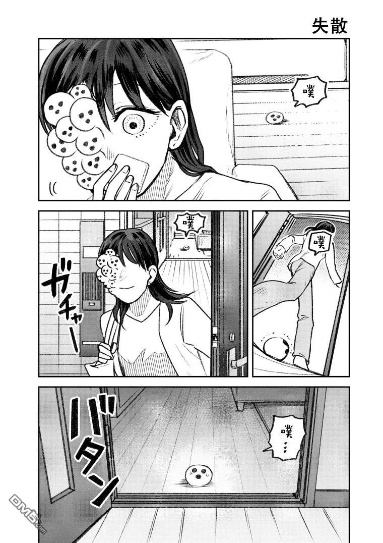 第36話（2P）