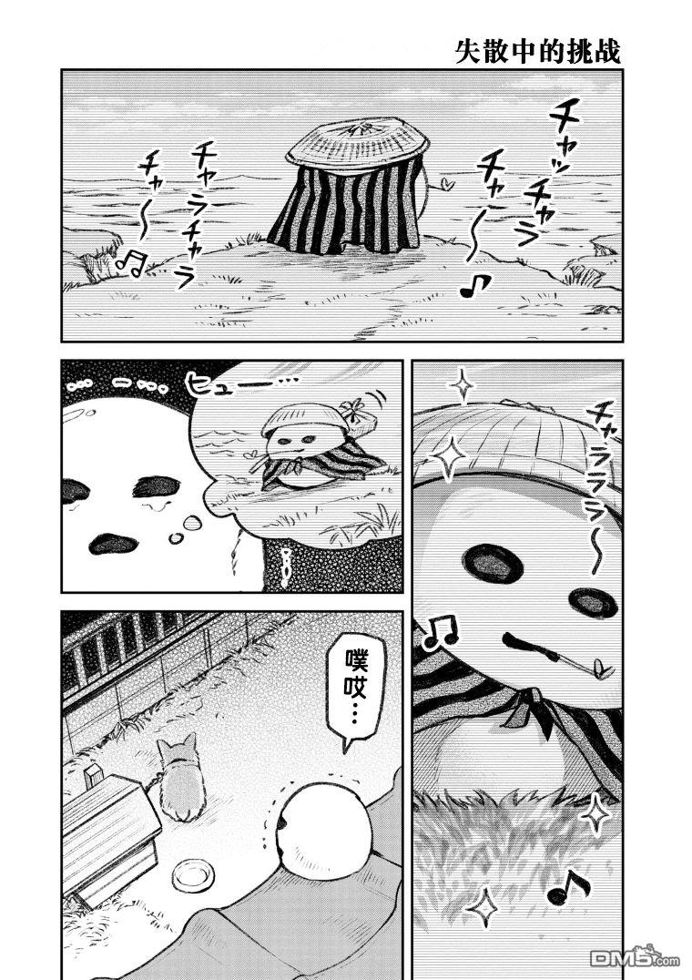 第43話（5P）
