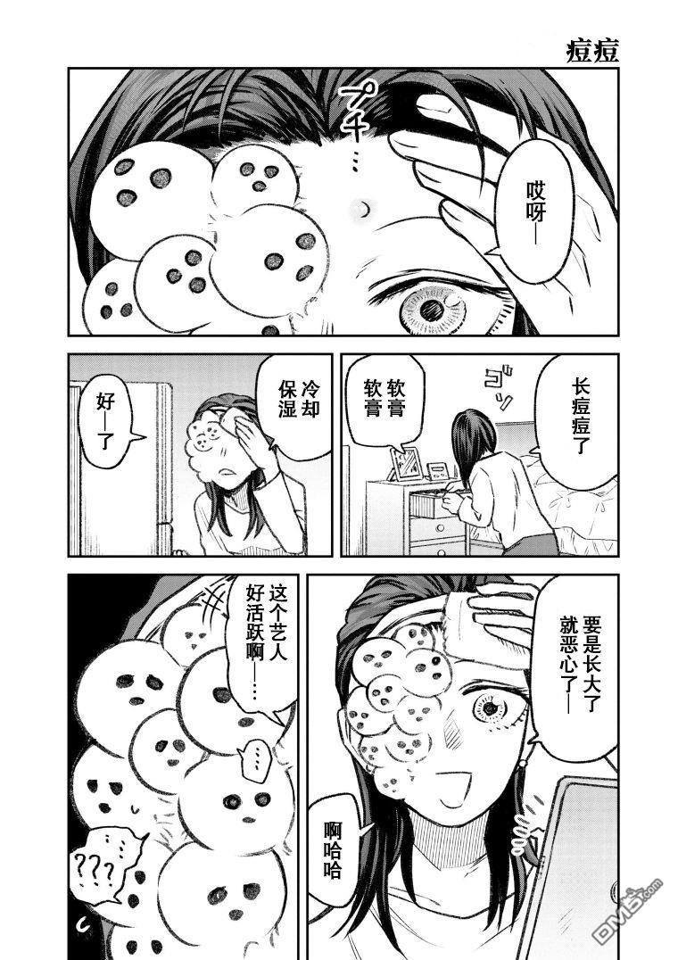 第44話（1P）