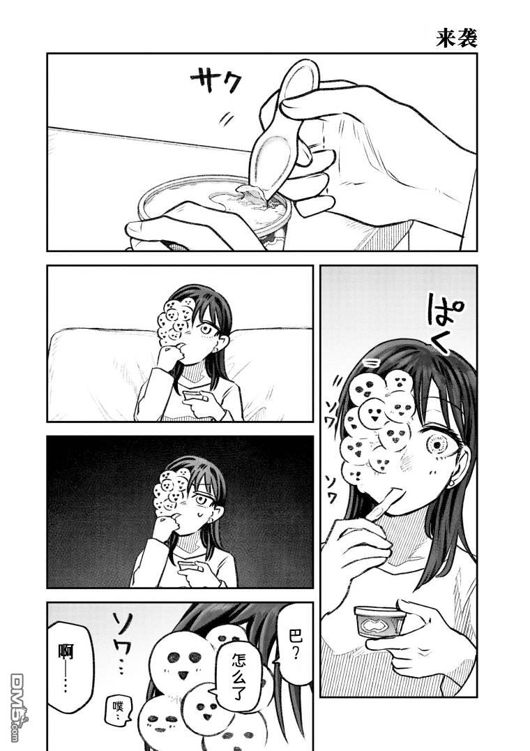 第47話（3P）