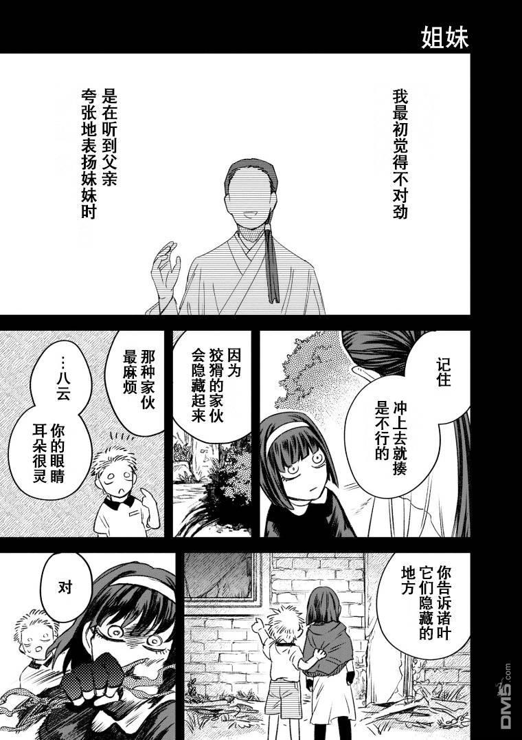 第49話（35P）