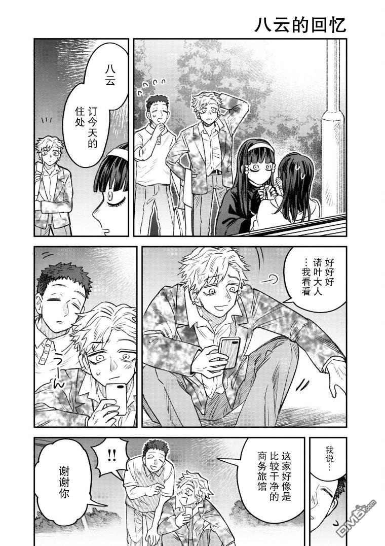 第50話（19P）