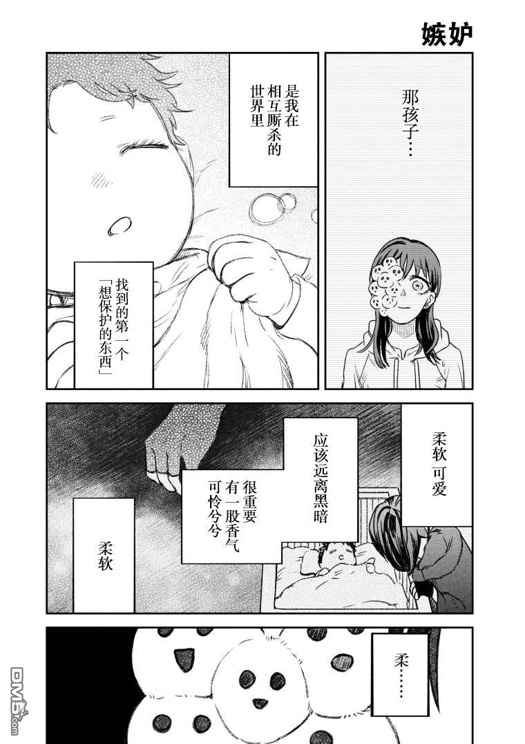 第51話（2P）