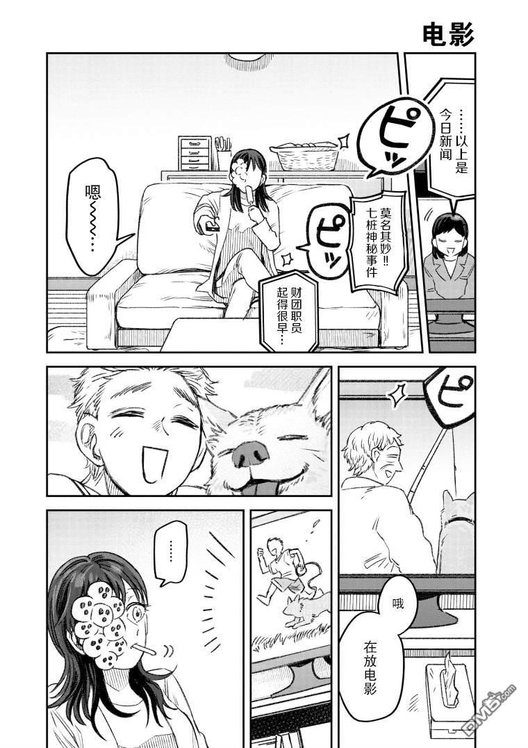 第52話（3P）