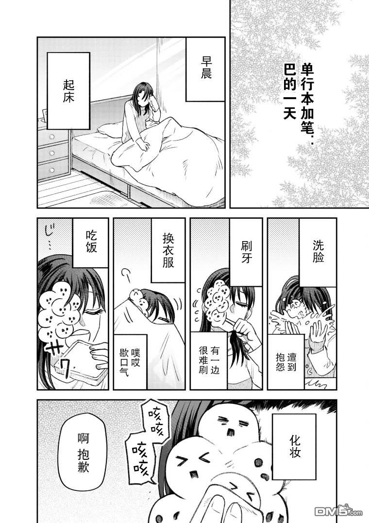 第53話（9P）