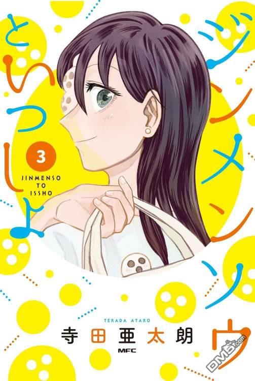 第54話（15P）