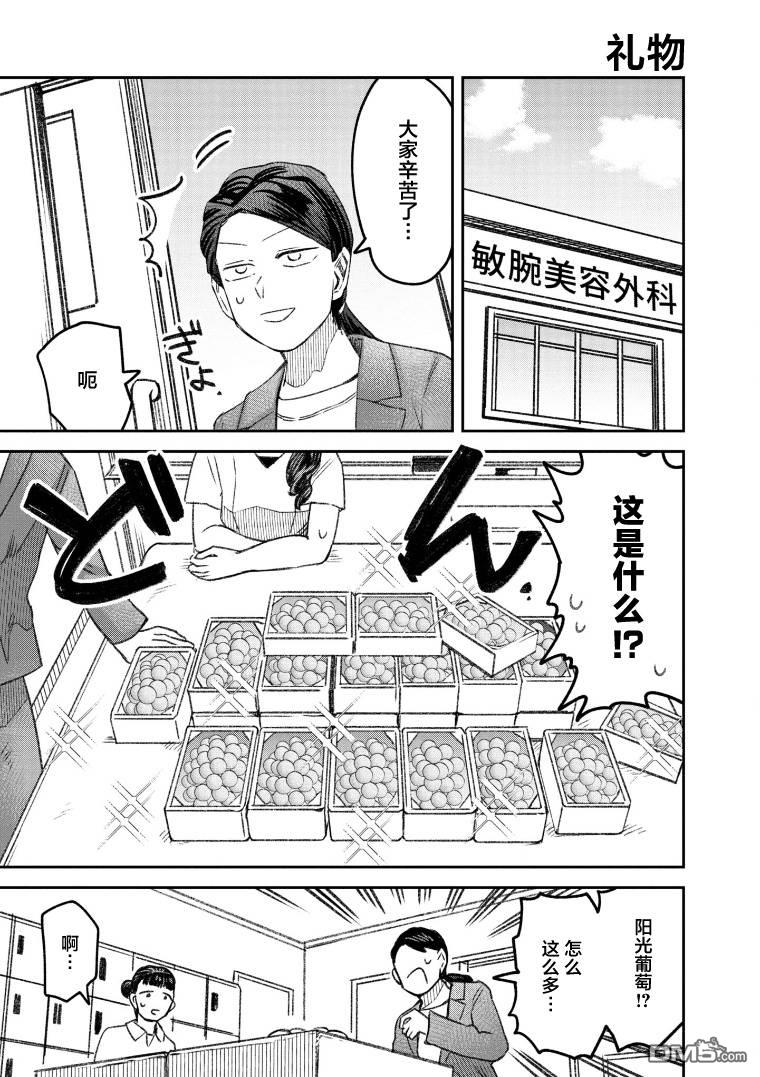 第56話（4P）