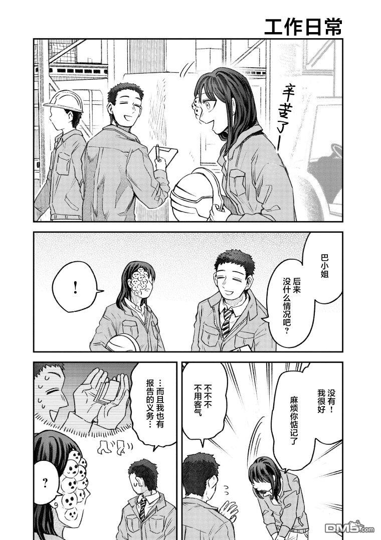 第64話（4P）