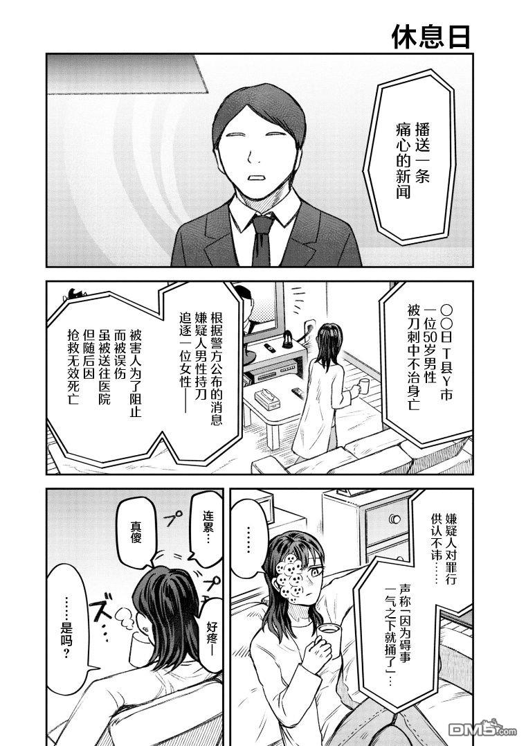 第66話（2P）