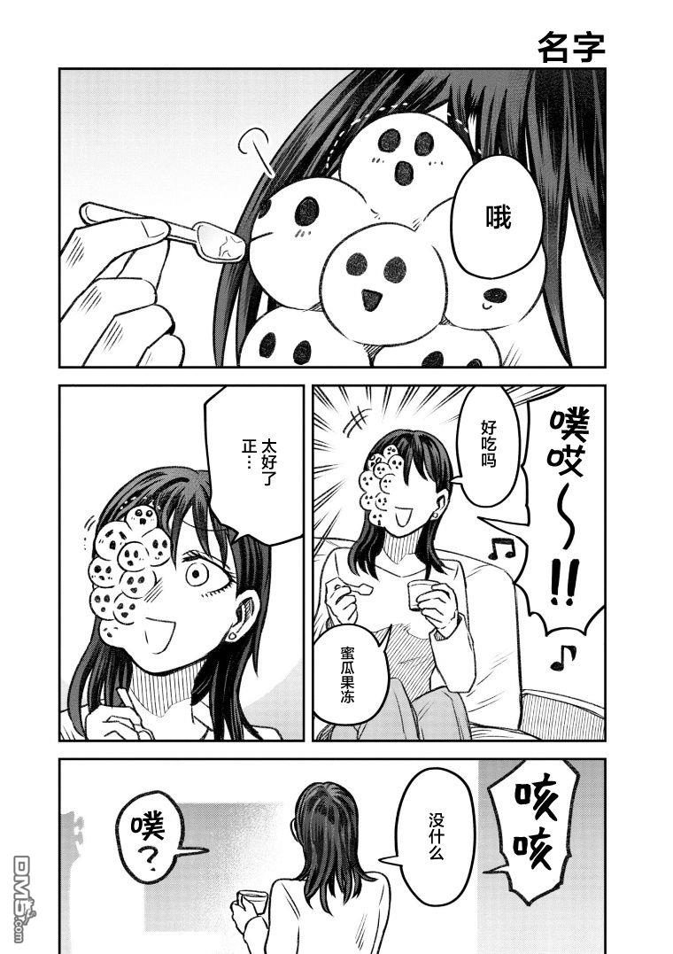 第67話（4P）