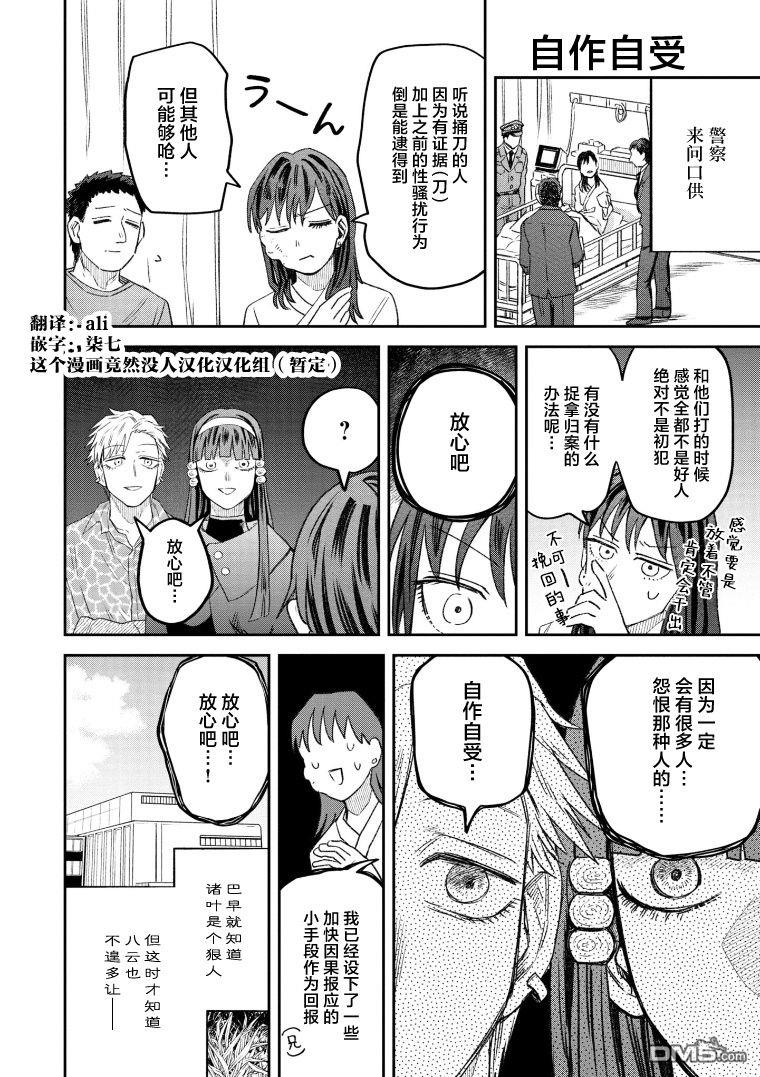第71話（1P）