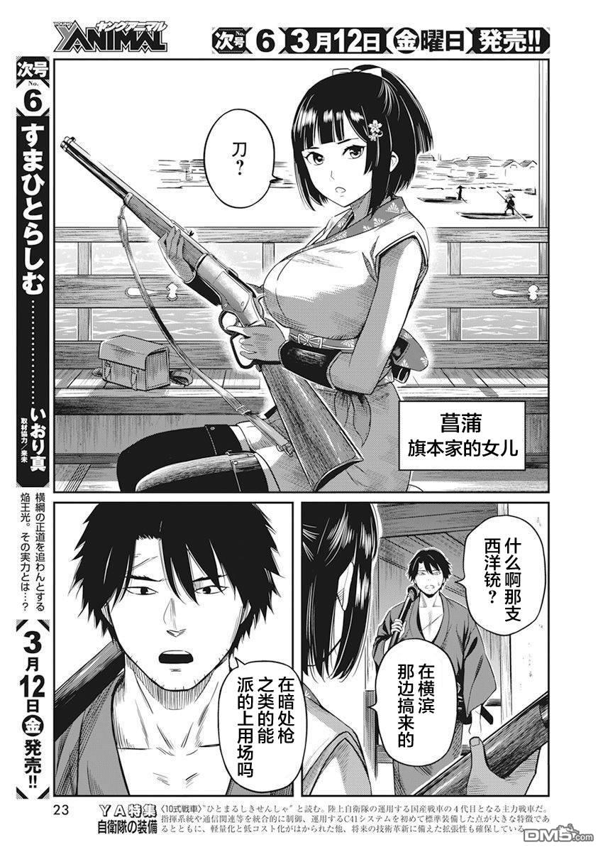 第1話（59P）