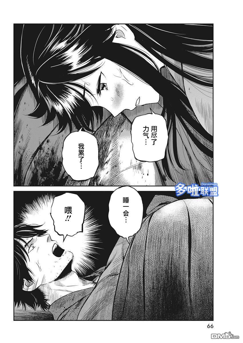 第1話（59P）