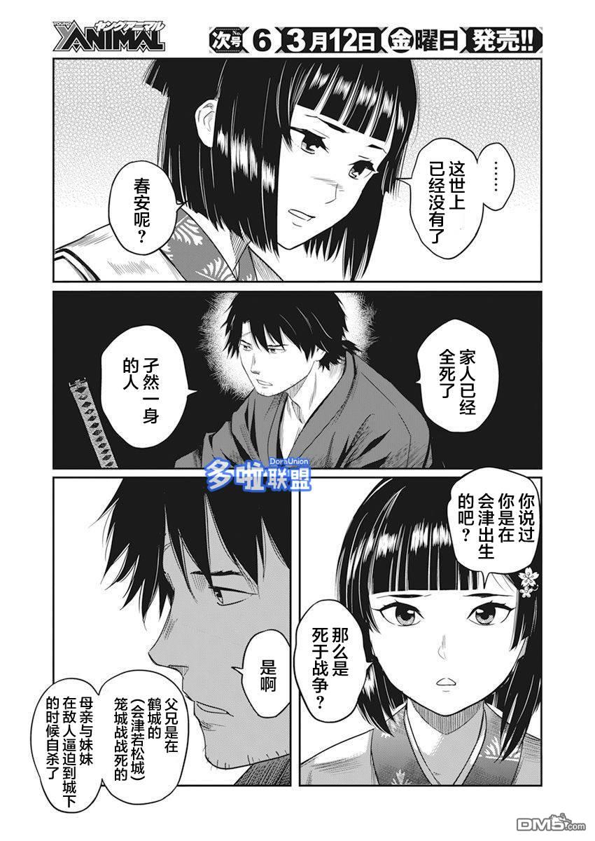第1話（59P）