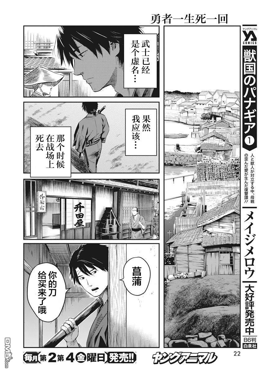 第1話（59P）