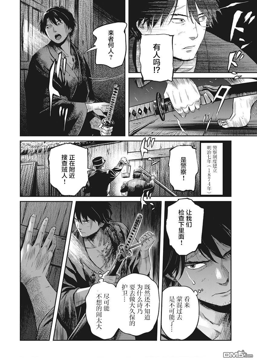 第2話（31P）