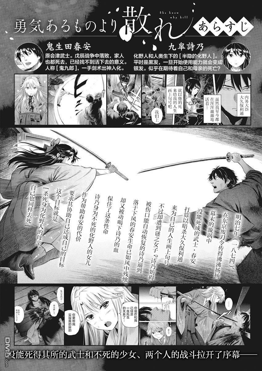 第2話（31P）