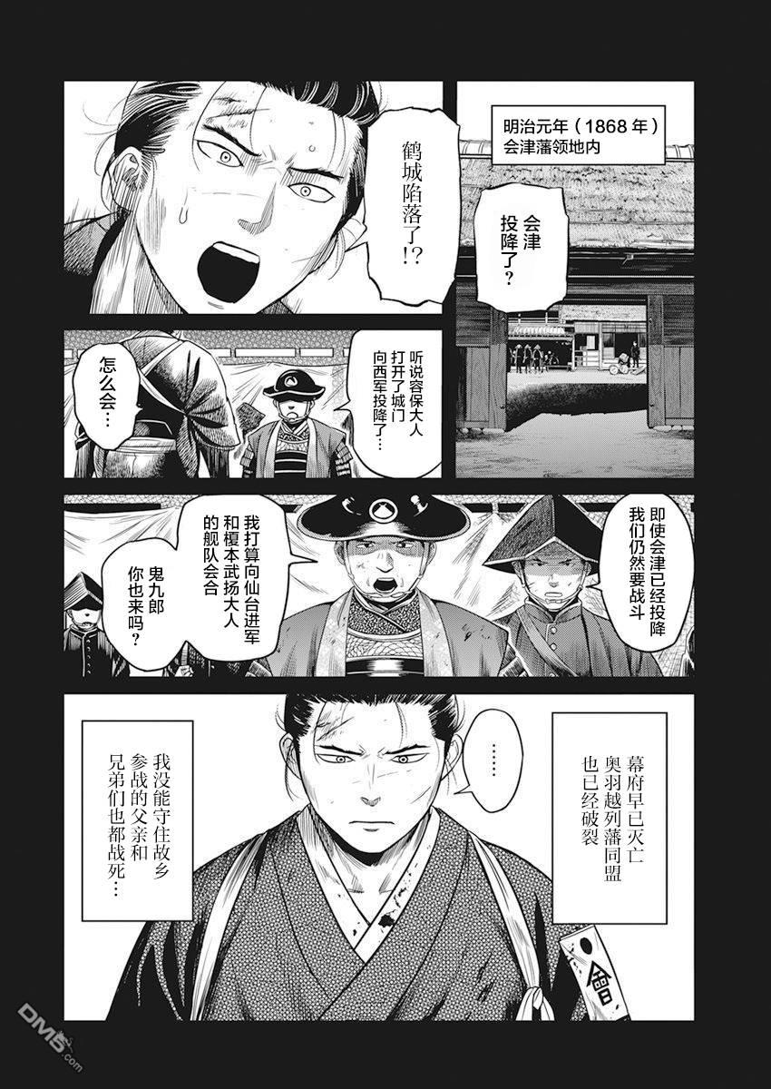第2話（31P）