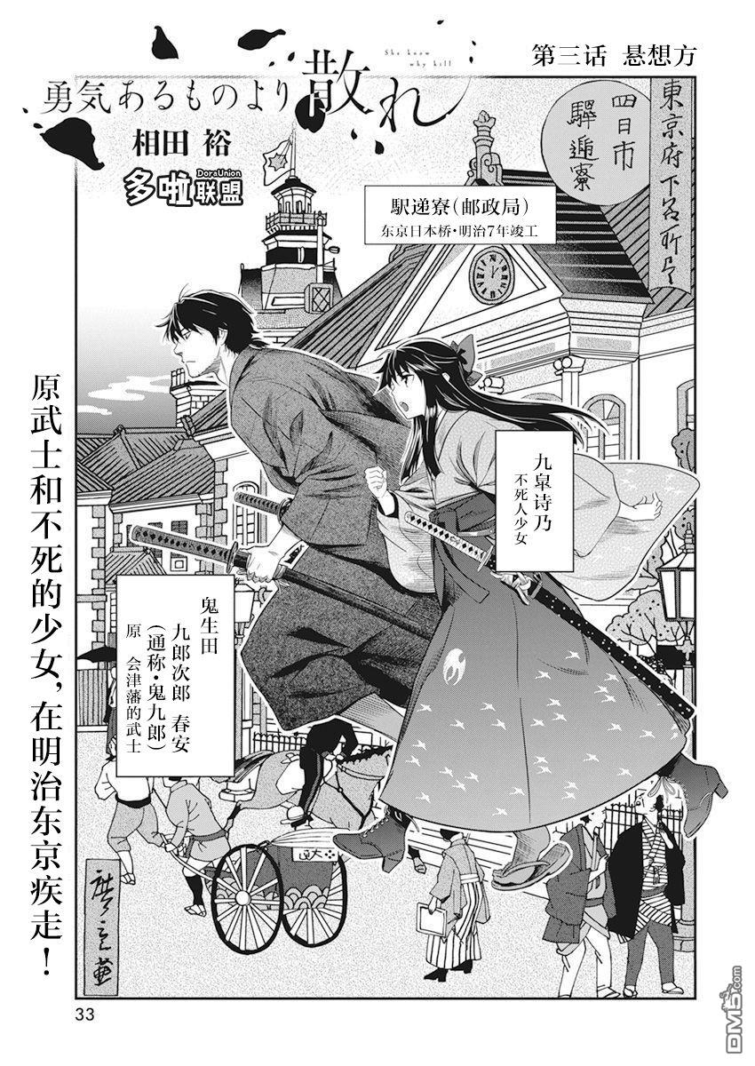 第3話（24P）