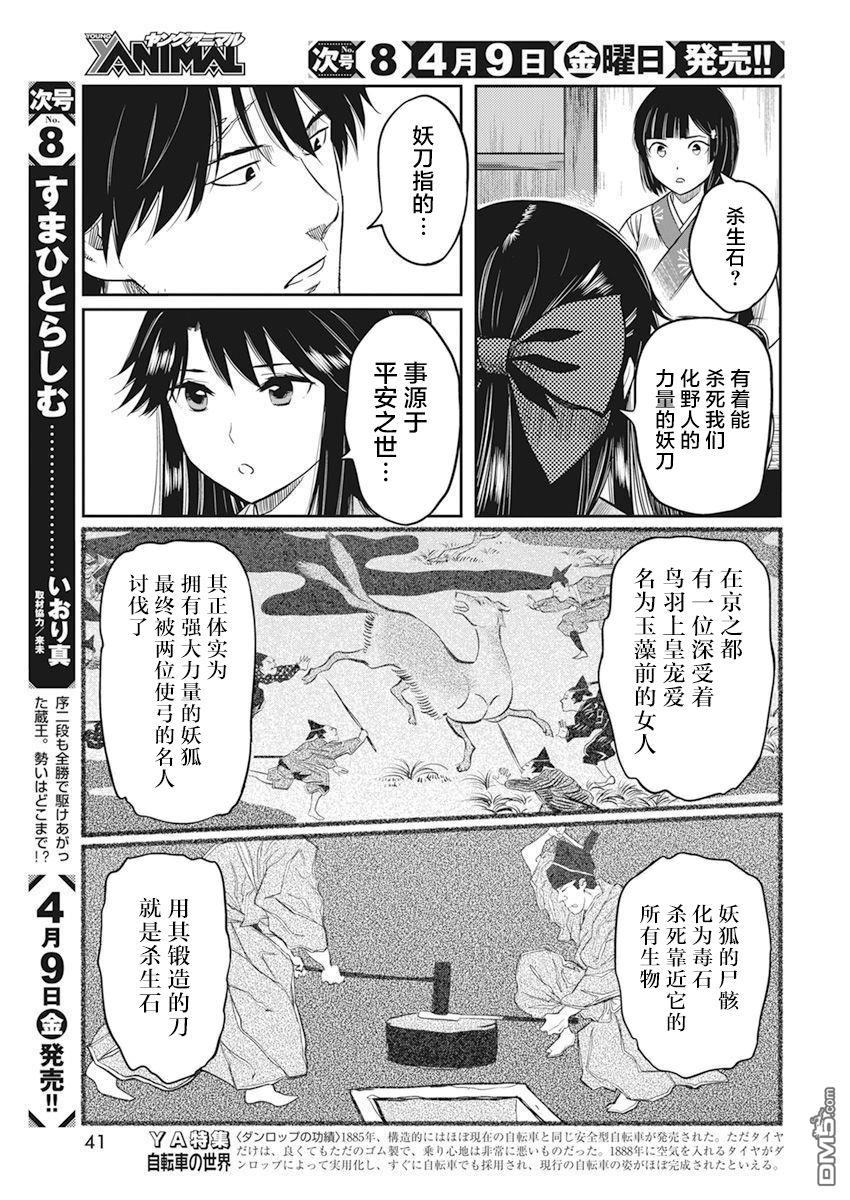 第3話（24P）